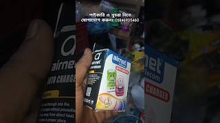 Auto charger Airnet telecom imam telecom imam bazar [upl. by Higgs]