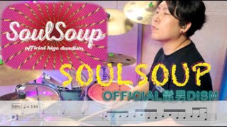 Official HIGE DANdism  SOULSOUP 【Drum cover】 [upl. by Clorinde]