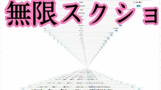 スクリーンショットを無限に取るととんでもない画面になる [upl. by Panther]