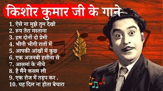 Kishore Kumar Romantic Songs  Kishore Kumar Hit Songs  Classical Hits [upl. by Wie]