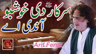 Most Beautiful Qawali  Sarkar Di Khushbu Andi Ay  Arif Ferooz Qawal [upl. by Blood]