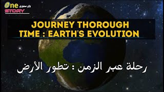 Journey Through Time Earths Evolution رحلة عبر الزمن تطور الأرض [upl. by Sew]