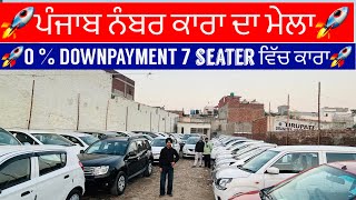 Ludhiana car bazar7 seater car 0 DOWNPAYMENTsecond hand used cars om car bazar [upl. by Hyps]