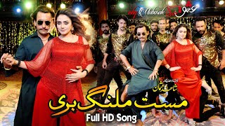 Mast Manalg bari  Pashto New Film Full Hd song  Ishq Mubarak  Spical Thnx Firoza Ali Actor [upl. by Ennaeirrac]