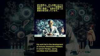 Tasuku Honjo The Japanese Scientist Revolutionizing Cancer Treatment [upl. by Patton]