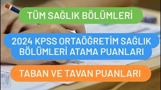 2024 KPSS ORTAÖĞRETİM SAĞLIK BÖLÜMLERİ ATAMA PUANLARI  ORTAÖĞRETİM SAĞLIK BÖLÜMLERİ TABAN PUANLARI [upl. by Naitsirc986]