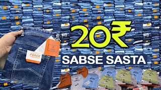 20₹  30₹  40₹  50₹  60₹ jeans Manufacturer in Sindhunagar I Kapde Ka Business [upl. by Annis905]