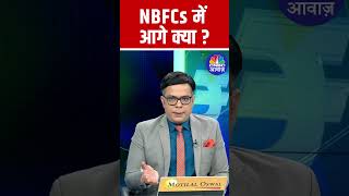 What’s Next for NBFCs Market Trends और Analysis [upl. by Nazar]