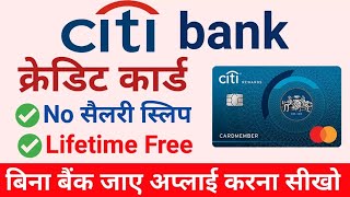 How to Online apply Citi Bank Credit Card in 2021 । Citibank credit card ke liye kaise apply kare [upl. by Dominy25]