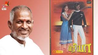 Isaignani Ilayaraja  Priya Songs  DTS 51Surround  High Quality Song [upl. by Aminta]