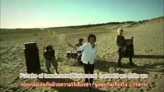 ONE OK ROCK  Chaosmyth Thai sub [upl. by Sirap968]