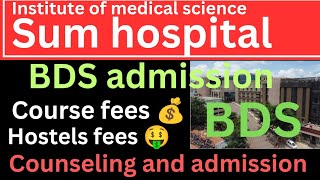 BDS ADMISSION IN SUM 🏥 MEDICAL COLLEGE 💰ll COURSE FEES ll HOSTEL FEES 🔥🔥 [upl. by Adamec844]