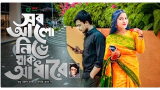 হাত বাড়িয়ে রই। New Kovar Song 2024।Mohidul Islam [upl. by Weylin]