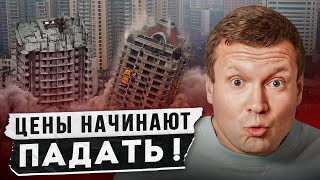 Не покупай квартиру в 2024 году [upl. by Druci550]