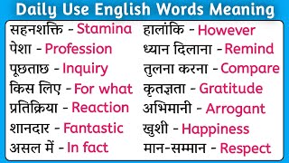 ⚡Boost Vocabulary⚡ Word Meaning Hindi to English Daily Use  Dictionary [upl. by Nennahs506]