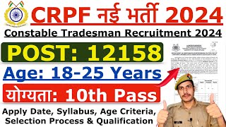 CRPF Tradesman Recruitment 2024  CRPF Tradesman Constable New Vacancy 2024  Age Selection Process [upl. by Nniroc]