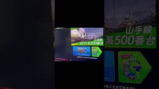 Teknoparrot Densha de go arcade with zuiki controller 1 [upl. by Ulrika]