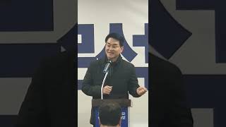 더불어민주당 의정부갑 문석균 예비후보 선거사무소 개소식 찾은 박용진 국회의원 quot문석균은 내 친구quot20240120 [upl. by Latimore]