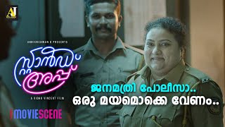 ജനമത്രി പോലീസാഒരു മയമൊക്കെ വേണം  Stand Up Movie Scene  Rajisha Vijayan  Nimisha Sajayan [upl. by Einneg]