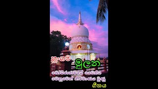 Mihindu Maha Saya  මිහිඳු මහා සෑය facebook tiktok youtube whatsapp telegram instagram google [upl. by Flavius43]