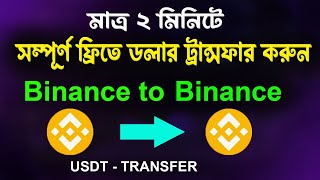 How to Transfer USDT from Binance to Binance  StepbyStep Guide [upl. by Jenkins]