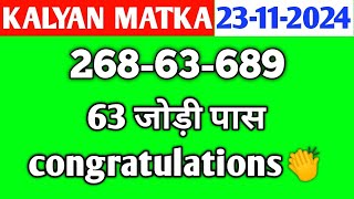 Kalyan Today 23112024  Kalyan Chart  sattamatkaking  Fix Open amp Jodi  Fix Open  Satta Matka [upl. by Tekcirk]