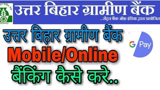 How to mobile banking in Uttar Bihar Gramin Bank [upl. by Nivre110]