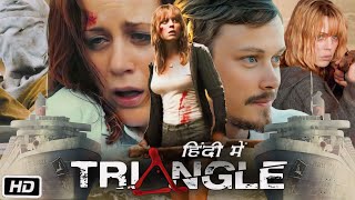 Triangle 2009 Full HD Movie in Hindi  Melissa George  Joshua McIvor  Jack Taylor  Explanation [upl. by Damalus991]