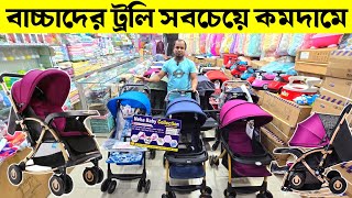 বাচ্চাদের ট্রলি সবচেয়ে কমদামে🛒Baby Stroller Price in Bangladesh 2024  Baby Trolley Price In BD 2024 [upl. by Ynaoj]