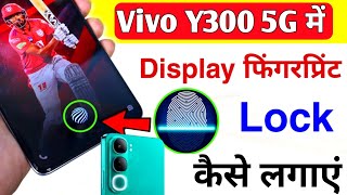 Vivo y300 5g in display fingerprint setting  Vivo y300 5g in display fingerprint lock [upl. by Yaja959]