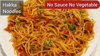 Hakka Noodles Without Sauce  Noodles Without Vegetables  Hakka Noodles Recipe  Street Style [upl. by Shaylynn]