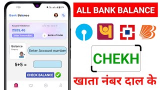 india post payment bank mobile se balance kaise check karenindia post payment bank balance check [upl. by Richers]