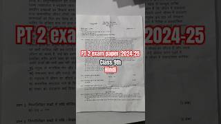 Class 9th Hindi PT 2 exam paper 2024 – 25question paper of Hindi class 9th PT 2 202425 [upl. by Pembroke669]