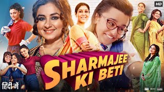 Sharma Ji Ki Beti Full Movie 2024  Saiyami Kher  Divya Dutta  Sakshi Tanwar  Review amp Facts [upl. by Allain]