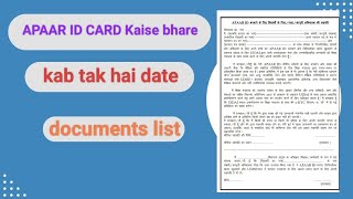 apaar id card kya hota hai full detail video apaarid [upl. by Ahsrav]