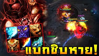 HoN  Hammerstorm รับบทตัวแบกประจำทีม เกมนี้โคตรเดือดโคตรอันตราย [upl. by Coppola]