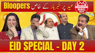 Eid Special  Day 2  All BLOOPERS Compilation  Aftabiyan [upl. by Stephenson]