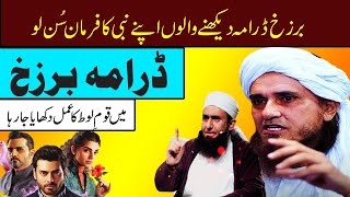 barzakh drama review fawad khan sanam saeed drama BARZAKH  FINALE EPISODE 6 Full Finale Episode [upl. by Nida]