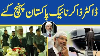 Dr Zakir Naik Alhamdulillaah Arrives in Pakistan  Plus Point [upl. by Emelun119]