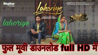 Lahoriye Punjabi full movie download full HD print [upl. by Favian537]