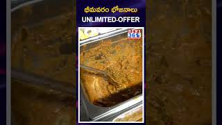 భీమవరం భోజనాలు UNLIMITED  Bhimavaram Bhojanalu in KPHB  Hyderabad News360Food [upl. by Jolynn491]