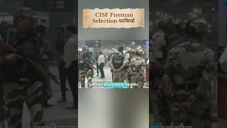 Cisf fireman new vacancy 2024  Cisf fireman selection process  shorts cisf [upl. by Gide]