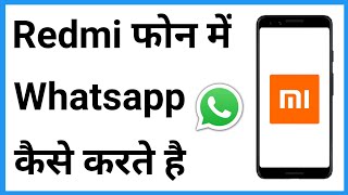 Redmi Phone Me Whatsapp Kaise Download Kare  Download Whatsapp In Redmi [upl. by Pantin584]