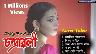 CHANDRAWALI  Axomire Sutalote Remix  New Assamese Modern Song  Dance Cover  Rashmi Pathak [upl. by Hplar]