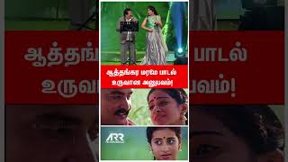 Aathangara Marame Making  Mano 40  singermano  tamilsongs  arrahman  shorts [upl. by Ettennej]