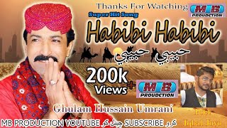 Habibi Habibi  Ghulam Hussain Umrani Urdu Sindhi Siraiki Mix Song  Poet Iqbal Joyo MB Production [upl. by Lyudmila]