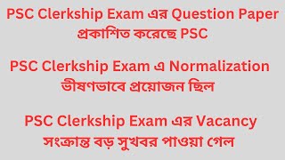 PSC Clerkship এর Question Paper সম্পর্কিত Discussion  PSC Clerkship এর Vacancy সংক্রান্ত সুখবর [upl. by Lalise]