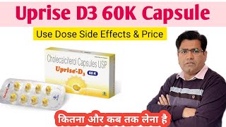 Uprise D3 60K Capsule Use Dose Side Effects and Price  Vitamin D ki Dava [upl. by Olimpia]