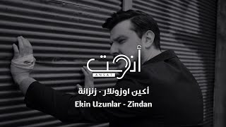 أغنية تركية مترجمة  زنزانة  أكين اوزونلار  Ekin Uzunlar  Zindan Video Clip [upl. by Nilpik833]