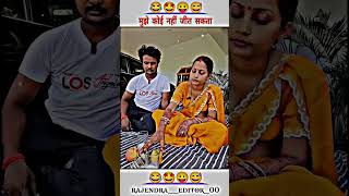 Tu Hamar nakal kar sake l comedy short new ternding funny viralvideo comedyscene 2024 [upl. by Innus726]